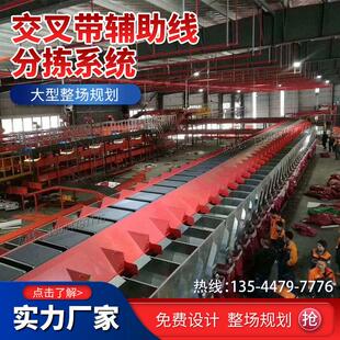 快递高速全自动分拣机设备物流传送带智能环形交叉带输送机流水线