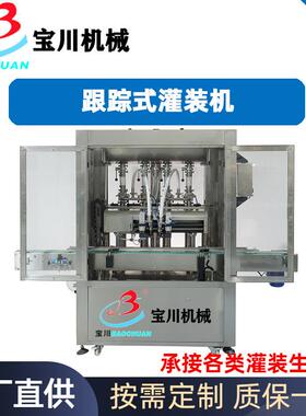 全自动跟踪式伺服精准控制电缸灌装机高产量占地小膏体灌装机