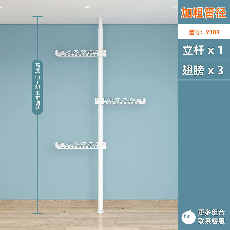 阳台落地晒收纳杆家用顶天立地杆室内免卧室挂衣晾衣架架伸缩打孔