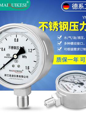 不锈钢压力表耐震YN100BF油压水压气压1.6MPa316L 304真空负压表