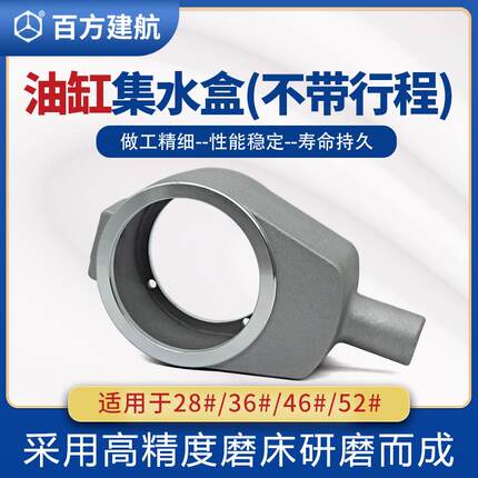 数控车床回转油缸集水盒积水回水接水盒油压液压不带行程