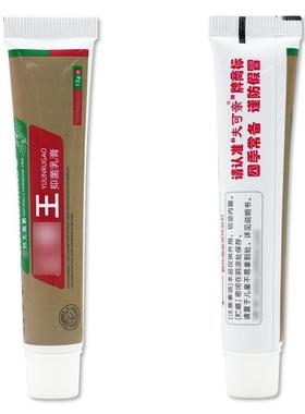 夫可亲止养王抑乳品膏15皮FUC肤菌瘙痒蚊虫叮咬外用软膏【正g】