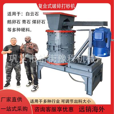 Compound Crusher 镍矿石红土镍矿破碎机金矿石磨砂机制砂机厂家