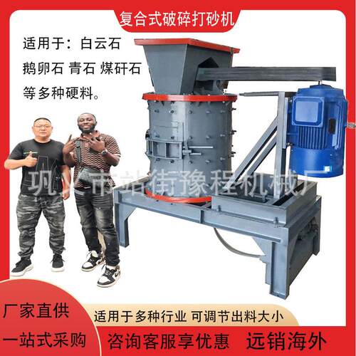 Compound Crusher 镍矿石红土镍矿破碎机金矿石磨砂机制砂机厂家