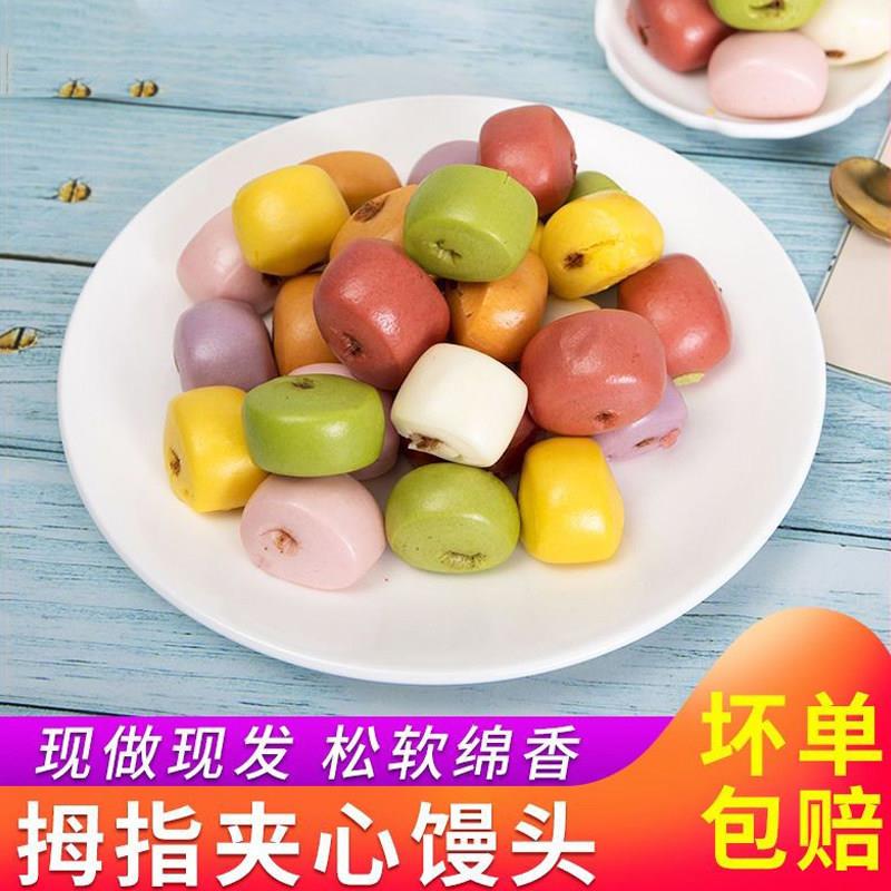 营养速冻小拇指豆沙夹心彩虹小馒头手工果蔬宝宝早餐卡通包面食