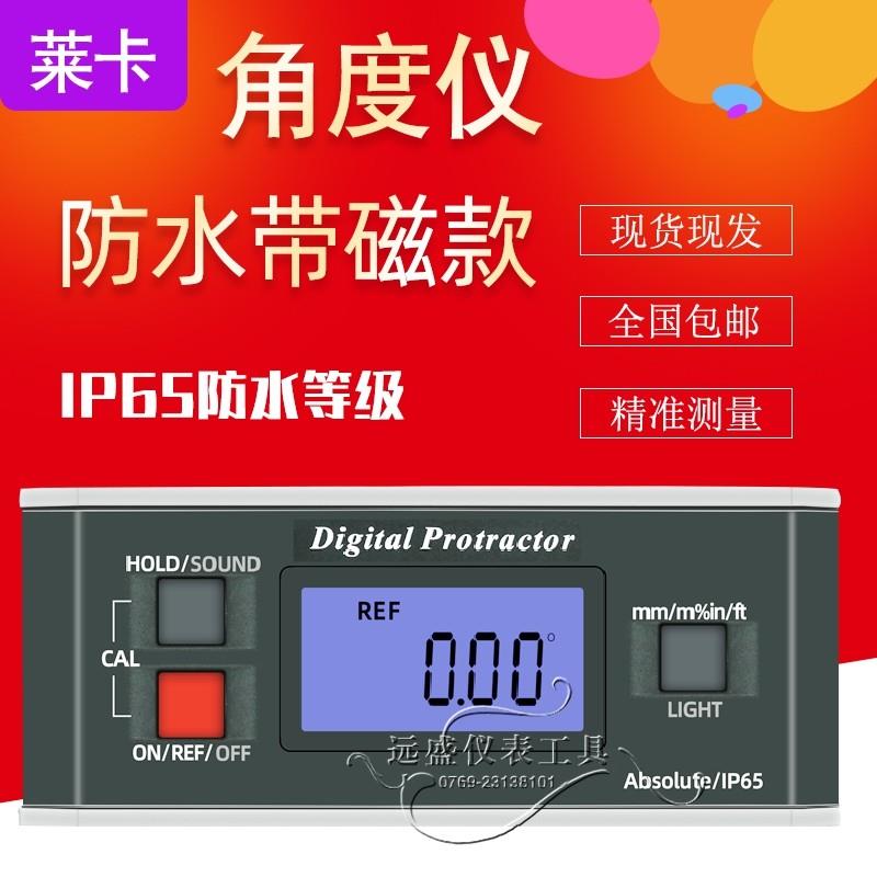 高精度数显水平仪 PRO360倾角仪 数显角度仪 课桌椅尺