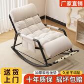 躺椅摇摇椅成人坐睡两用新款 午休椅子阳台家用休闲单人懒人沙发椅