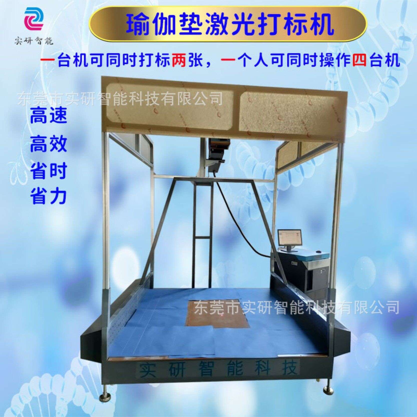 瑜伽垫激光雕刻机瑜伽垫体位线雕刻机瑜伽垫机器瑜伽垫激光机