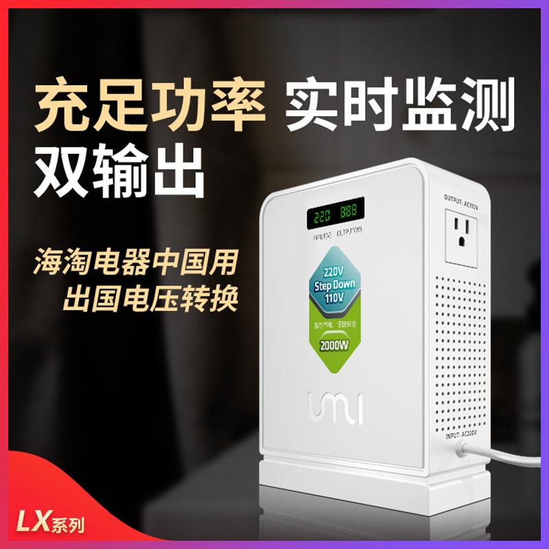 优美1200W电压转换器220v转110v100v防跳闸防短路纯铜电压转换器