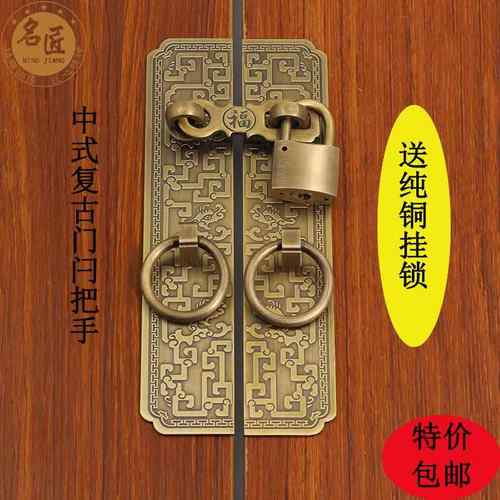 新中式纯铜门拴搭扣实木门庭院门花格门老式全铜把手仿古门闩门锁