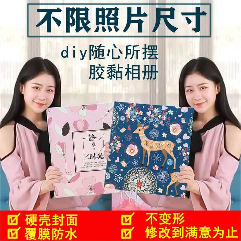 相册本纪念册 自粘贴式黏胶相册 覆膜式防氧化新款大容量家庭照片