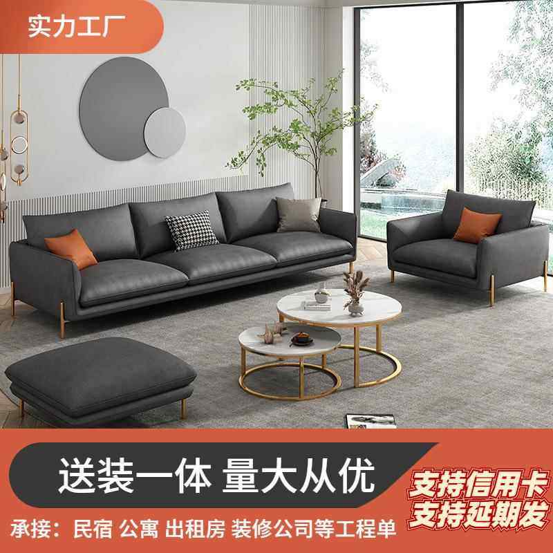 意式轻奢极简科技布沙发现代家具简约小户型家用客厅公寓出红款