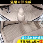 4008 508 301 全包围脚垫专用于标致308S 2008 408 307 207 3008