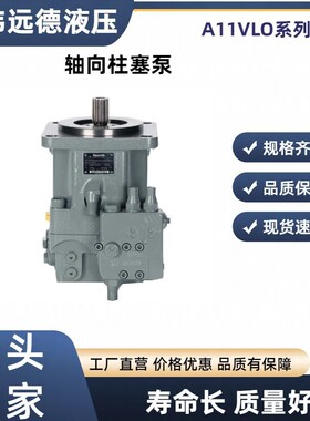 全新原厂力士乐A11VO75轴向柱塞变量泵 液压柱塞泵 高压泵