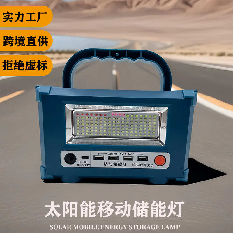手提太阳能灯投光灯双太阳能板高亮工作灯防水户外露营灯应急照明