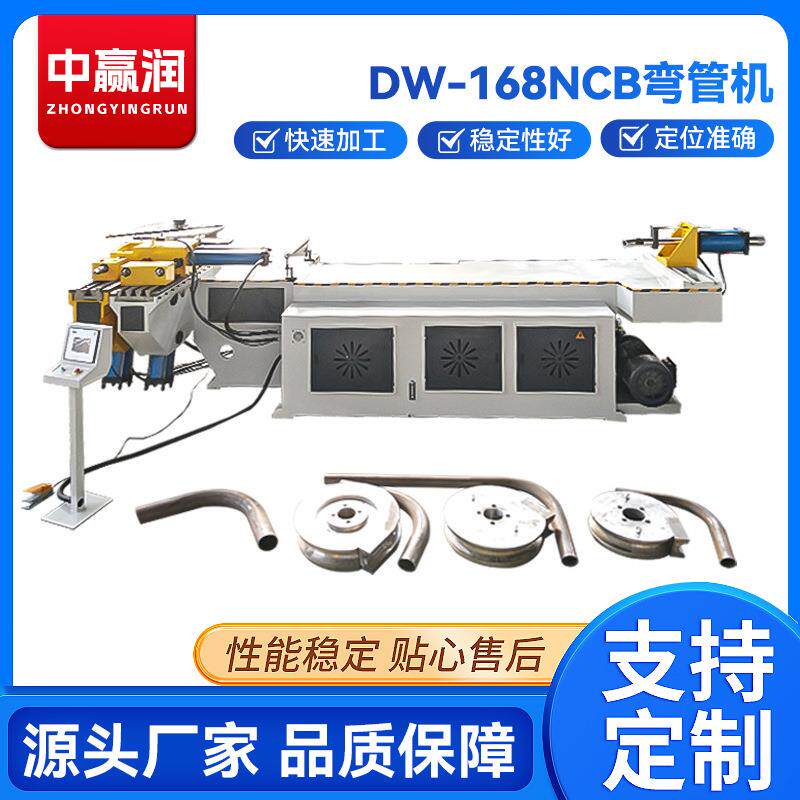 DW-168NCB弯管机伺服数控液自动送料方圆管管材设备折弯机型材
