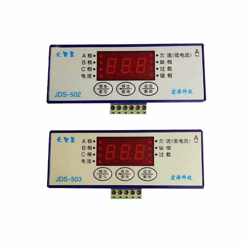 JDS-502电机保护器 正品缺相过流过载 工业用电子温控器