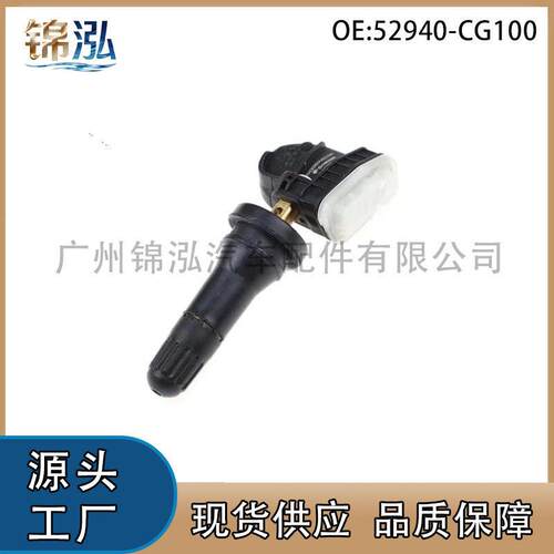52940-CG100适用现起亚胎压传感器轮胎压力监测器汽车配件