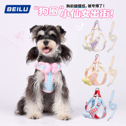 新款狗狗牵引绳宠物胸背户外小狗比熊泰迪胸背带透气遛狗牵引绳