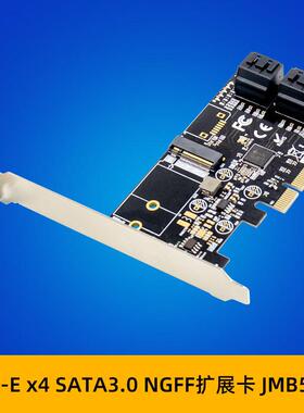 PCI-E X4 JMB585 NVMe M.2 固态适配器 SATA Ⅲ+NGFF SSD转接卡