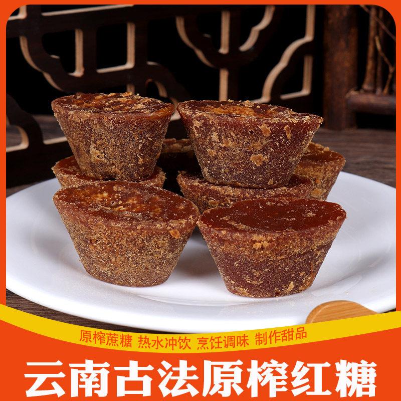 云南红糖块手工土红糖甘蔗元宝红糖纯甘蔗糖经期例假大姨妈气血