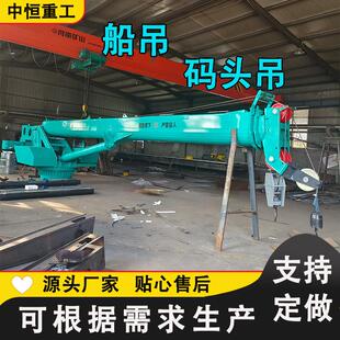 头悬臂克令吊 液压伸缩臂起重机船用吊机港口码 25吨船吊固定式