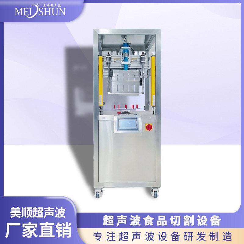 商用小型超声波草莓冰淇淋蛋糕分切机械设备