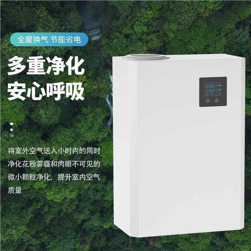 壁气挂新家风换机静音一体通风机用新风系SJF-150统式家用空气净