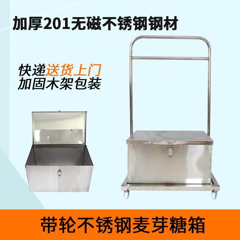 包邮全钢加厚麦芽糖箱带轮烧腊上色脆皮水箱烤鸭麦芽糖车佛山工厂