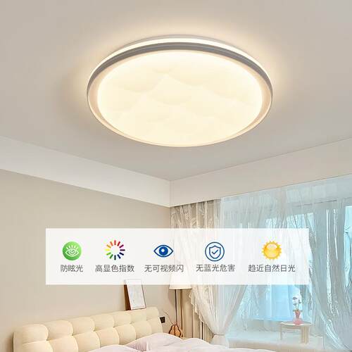 北欧客厅卧室灯吸顶灯极简大气护眼客厅灯现代简约led灯具主灯