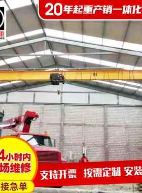 LX型电动单梁悬挂起重机室内作业吊运用天车跨度20米欧式单梁行车