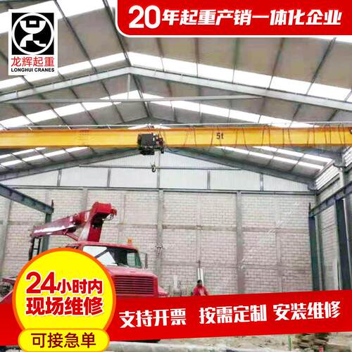 LX型电动单梁悬挂起重机室内作业吊运用天车跨度20米欧式单梁行车