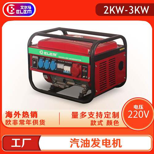 便携式汽油发电机2000瓦2KW3000w380v小型3kw2200w2800w380伏三相