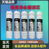 适配雅肯净水器滤芯ACM D1200五级矿物质水机PP棉活性炭超滤膜