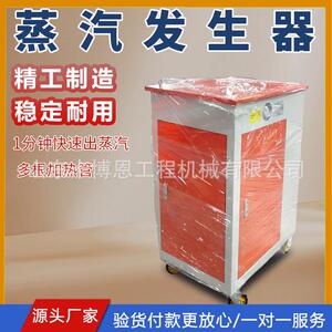 电蒸汽发生器水泥养护酿酒服饰食业智能蒸汽机电加热蒸汽锅炉