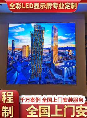 led显示屏室内p2.5p3P4p2led屏直播会议电子屏led大屏幕全彩LED屏