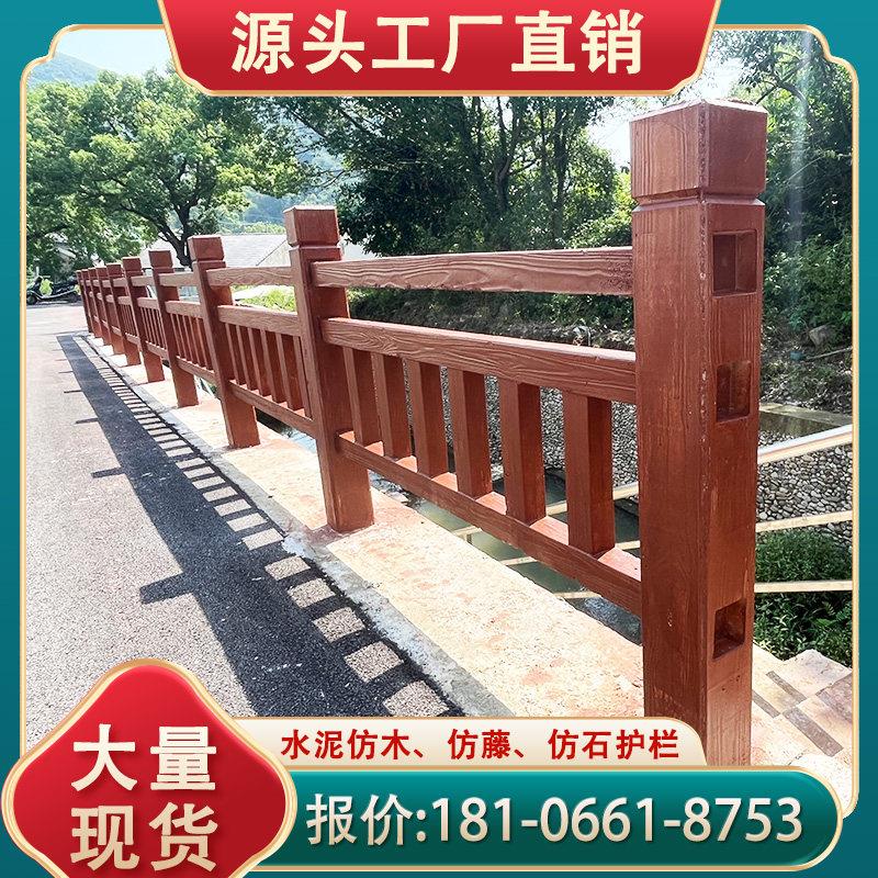 水泥彷木护栏园林景观河道防护围栏钢筋混凝土彷木纹栅栏栏杆扶手