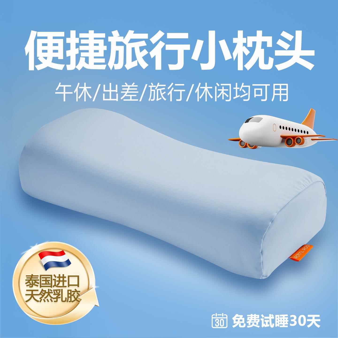 小枕头夏季凉枕泰国乳胶枕护颈椎助睡眠办公室午休趴睡枕午睡枕芯