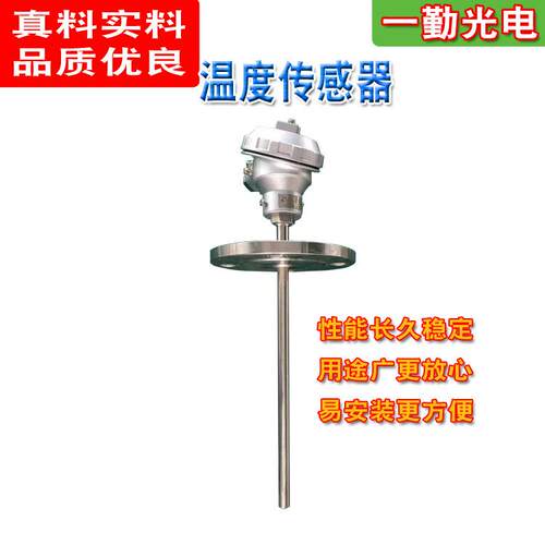一体式温度传感器汽体液体智能温度变送器/PT100铠装热电阻变送器