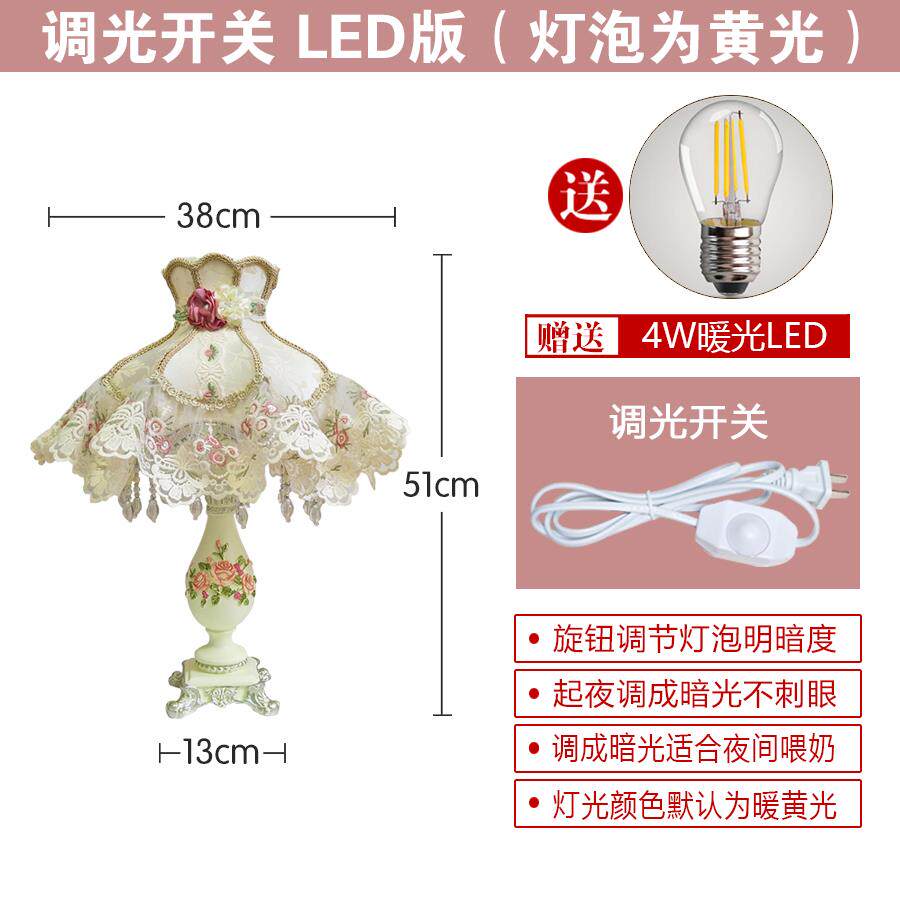 正品欧式台灯房卧室婚头灯新娘陪嫁蕾灯公主房丝轻奢华浪漫时床尚