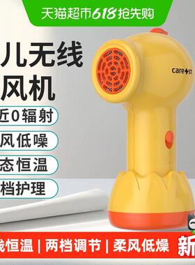 【下拉详情享优惠】Care1st婴儿吹风机宝宝吹屁屁专用儿童吹风机