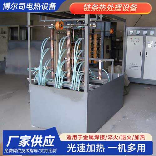 厂家链条热处理设备双电源链条淬火设备 - 封面