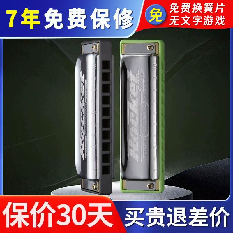 德国原装和来HOHNER火箭rocket布鲁斯口琴SP20升级10十孔初学包邮