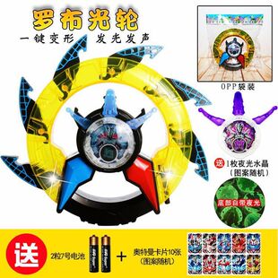 罗布水晶头镖武器水晶刀罗布光轮罗索布鲁兄弟变身器玩具
