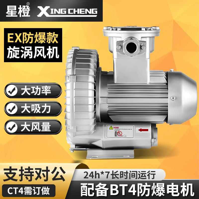 防爆风机漩涡气泵BT4高压离心风机CT4粉尘气体旋涡矿用吸气鼓风机