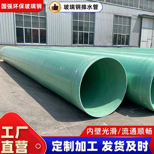 FRP玻璃钢排水管道地埋管道污水管道玻璃钢夹砂管缠绕化工管道