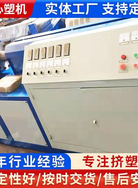 SJ-65塑料挤出机PEPP塑料挤出设备全自动挤出机塑料挤出机