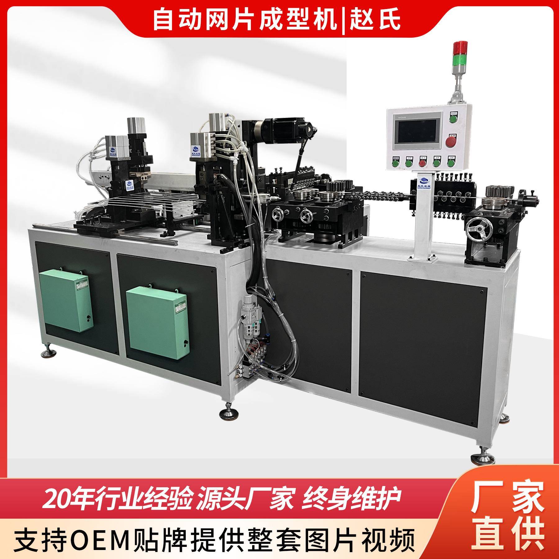数控可调网片成型机冰柜层架鸽舍围网水泥地坪网加工
