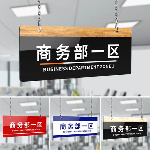 公司办公室部门挂牌定制压克力双面工位分区窗口吊牌科室工厂生产