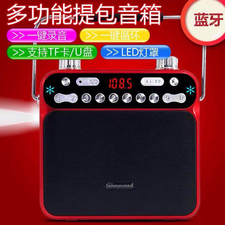 导游适用便携式蓝牙音箱 老人收音机唱戏机 插卡扩音设备AI